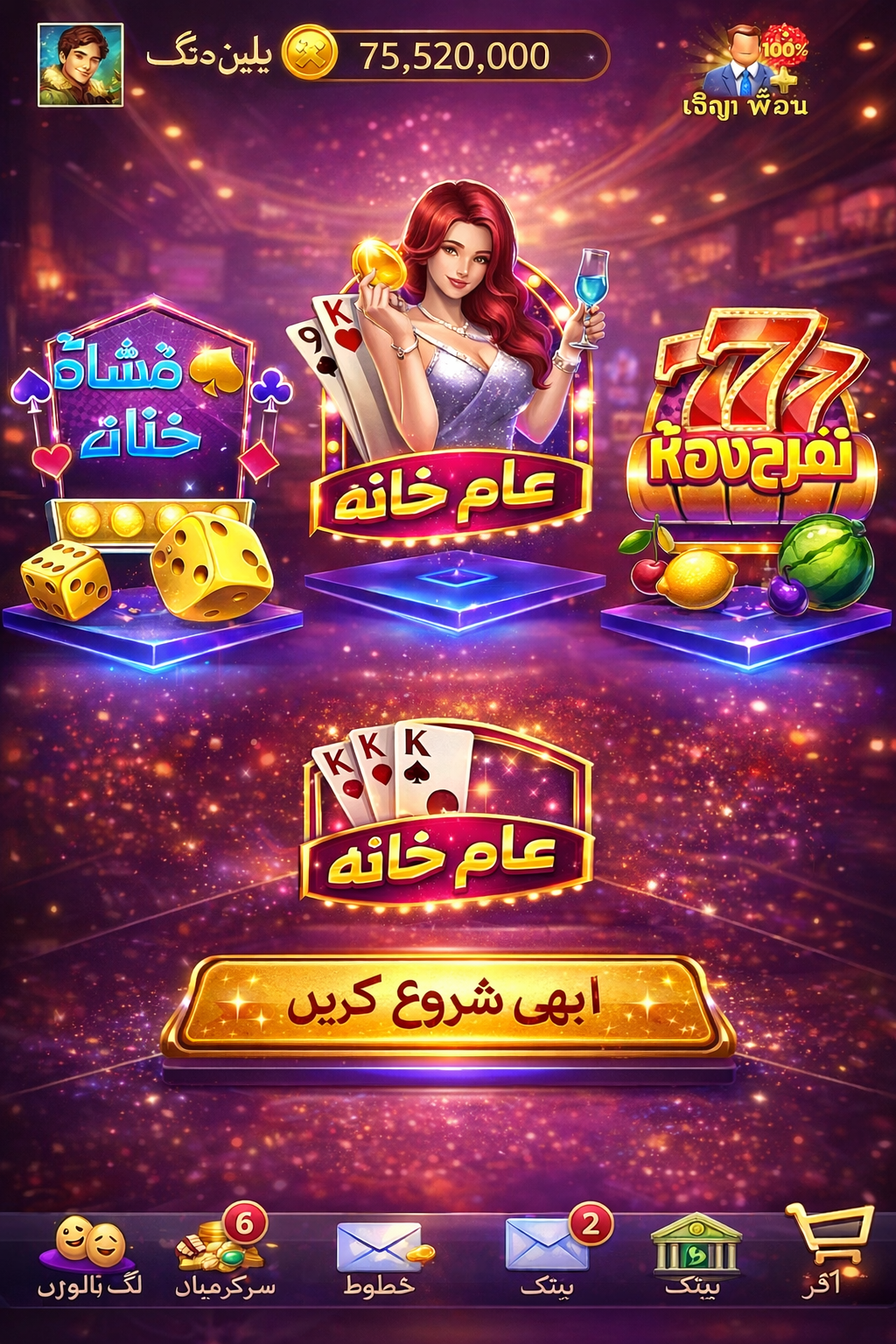 Lucky Tiger game